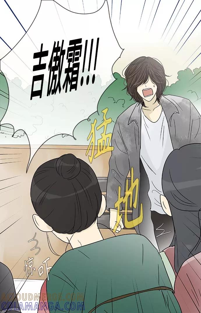 《先热情地清扫吧》第149话（特别篇14） 第5页