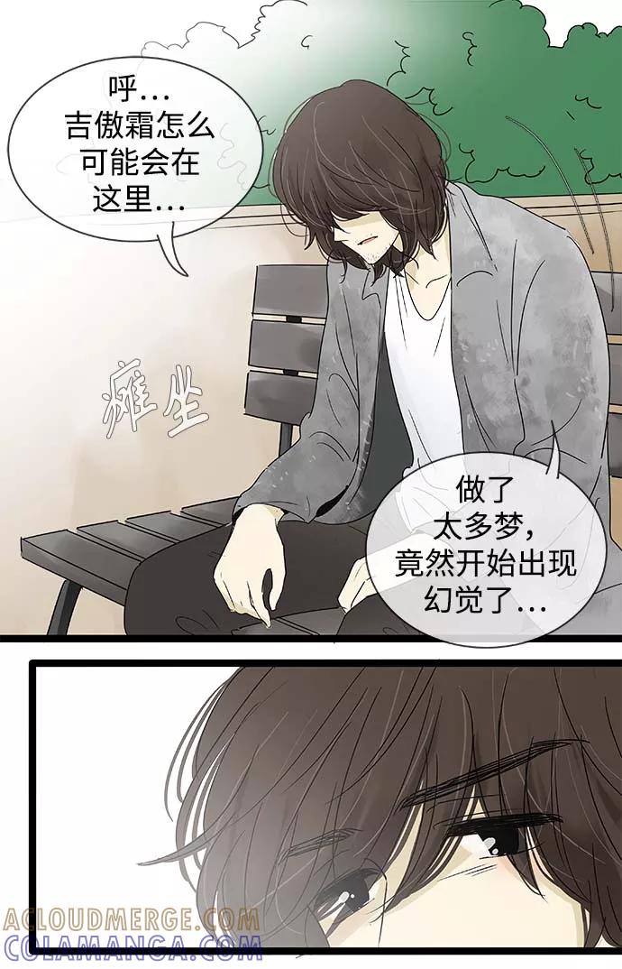 《先热情地清扫吧》第149话（特别篇14） 第7页