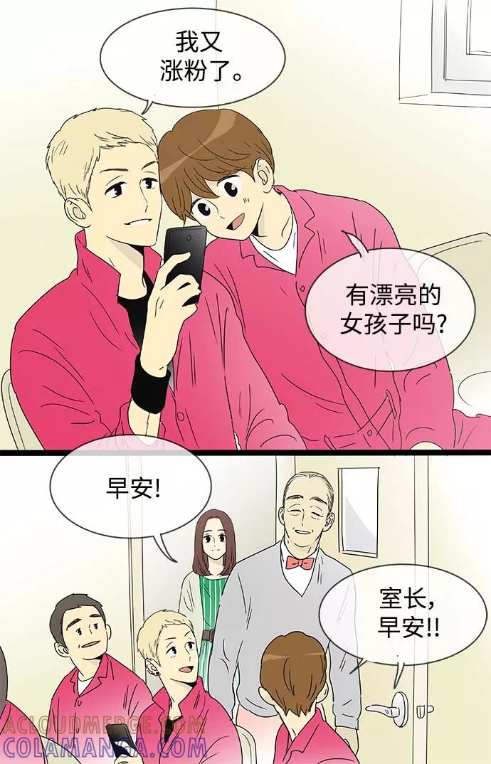 《先热情地清扫吧》第149话（特别篇14） 第13页