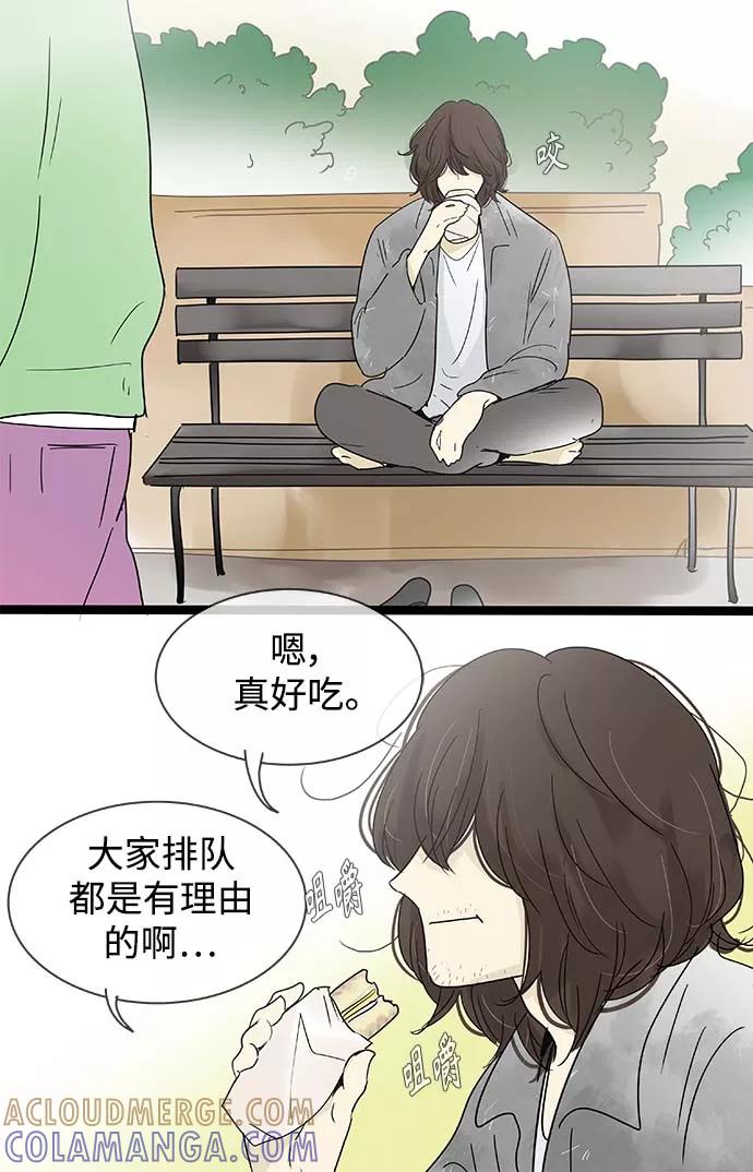 《先热情地清扫吧》第149话（特别篇14） 第3页