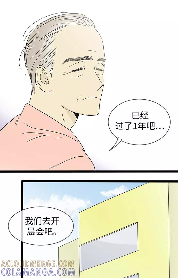《先热情地清扫吧》第149话（特别篇14） 第11页