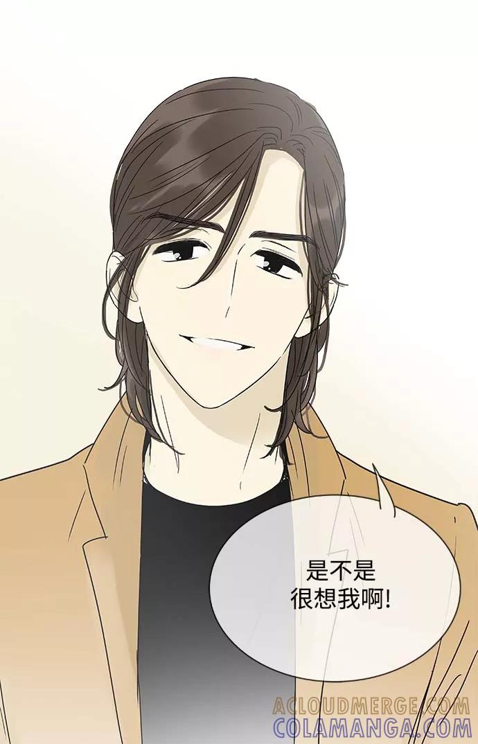 《先热情地清扫吧》第149话（特别篇14） 第33页