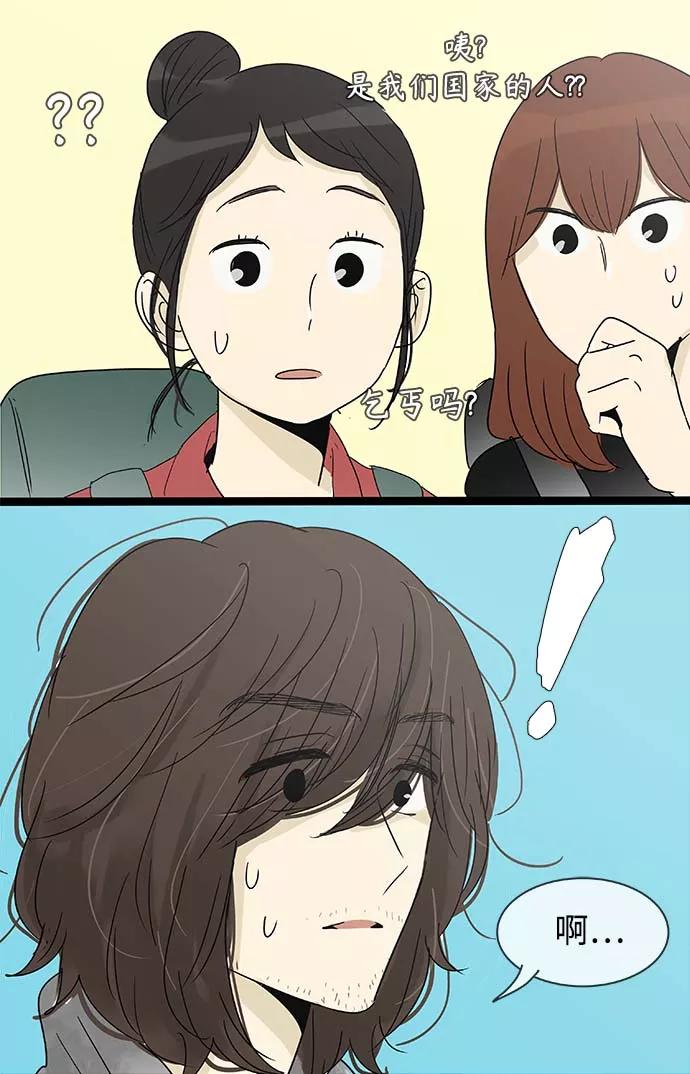 《先热情地清扫吧》第149话（特别篇14） 第6页