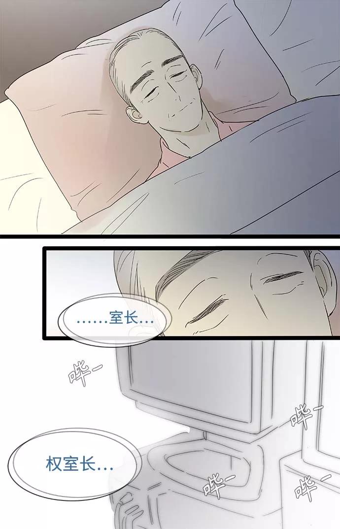 《先热情地清扫吧》第149话（特别篇14） 第8页