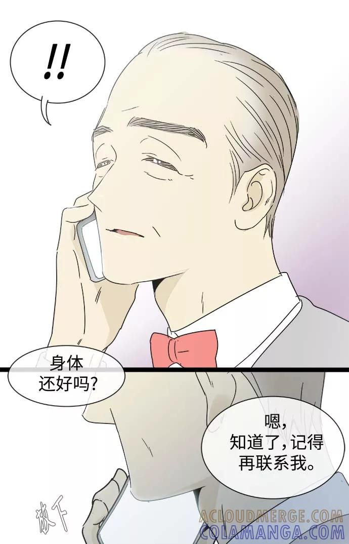 《先热情地清扫吧》第149话（特别篇14） 第17页