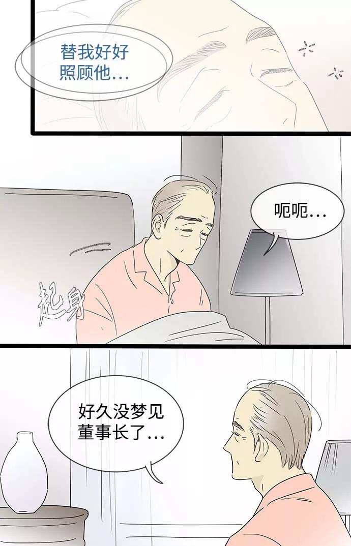 《先热情地清扫吧》第149话（特别篇14） 第10页