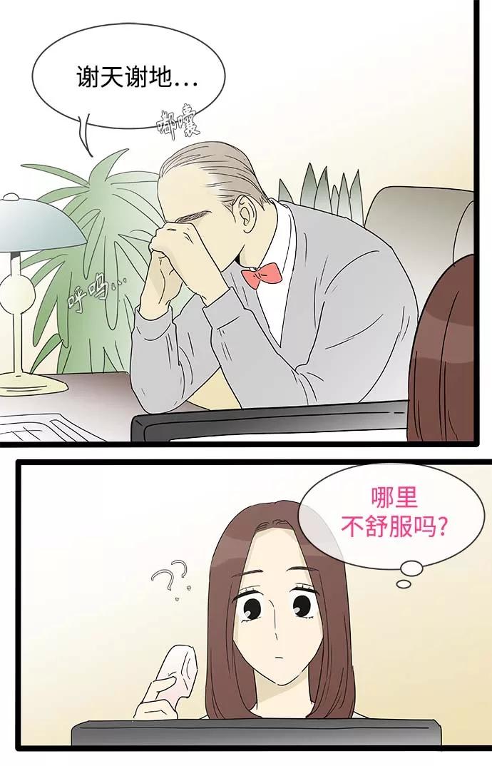 《先热情地清扫吧》第149话（特别篇14） 第18页