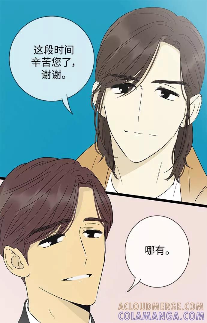 《先热情地清扫吧》第150话（特别篇15） 第27页