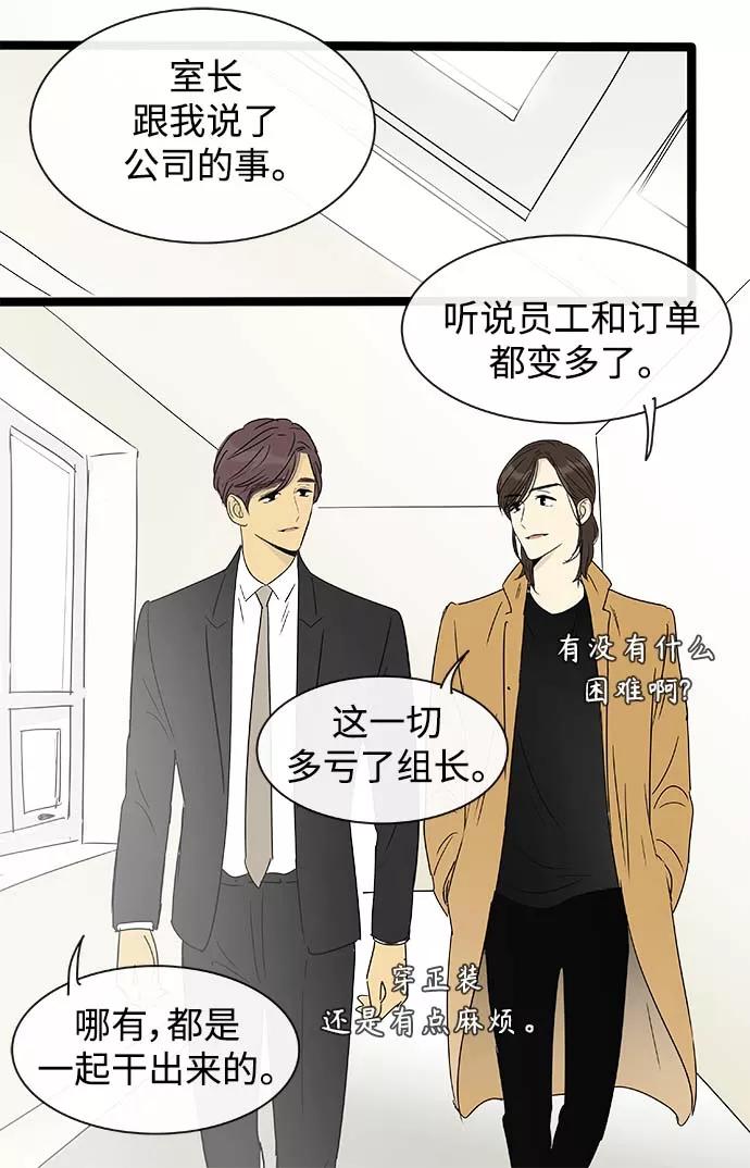 《先热情地清扫吧》第150话（特别篇15） 第30页