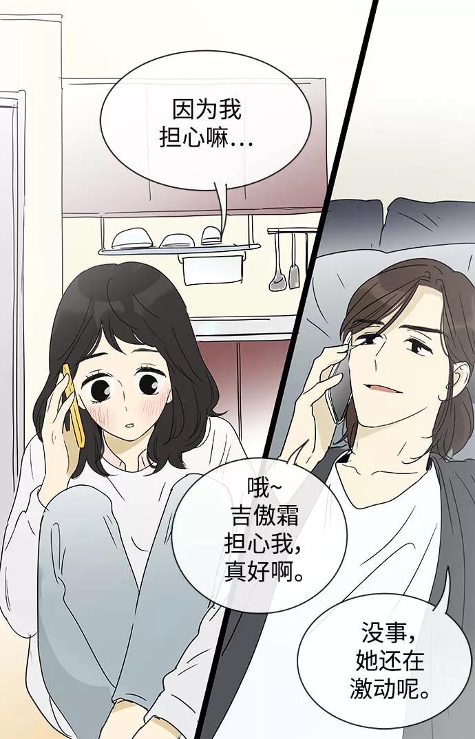 《先热情地清扫吧》第150话（特别篇15） 第18页