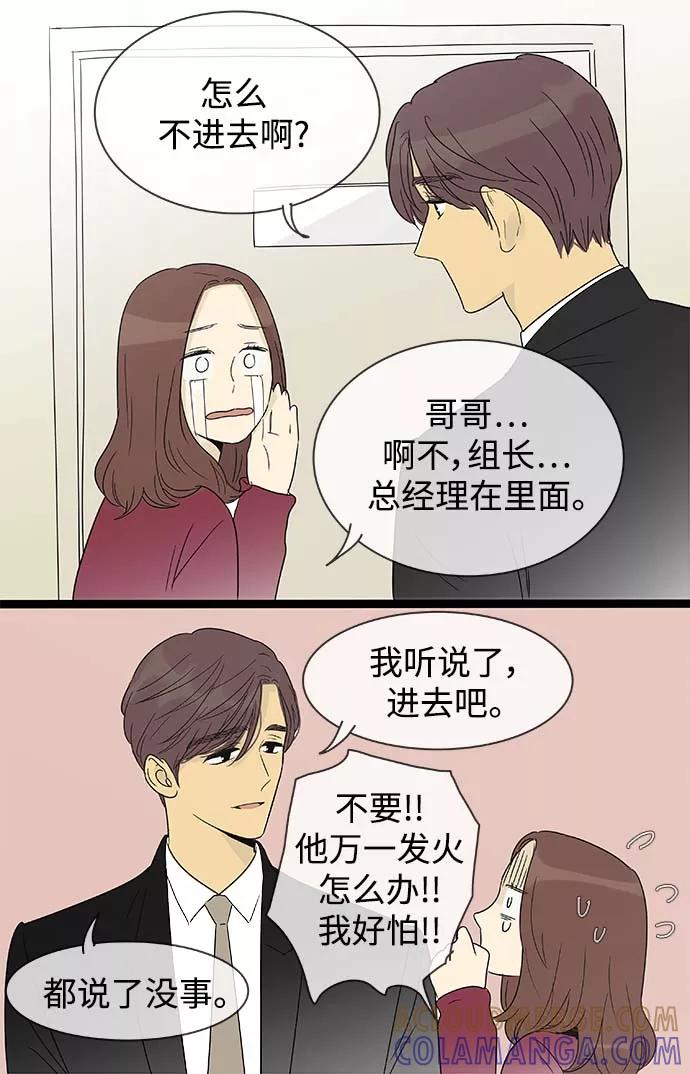 《先热情地清扫吧》第150话（特别篇15） 第25页