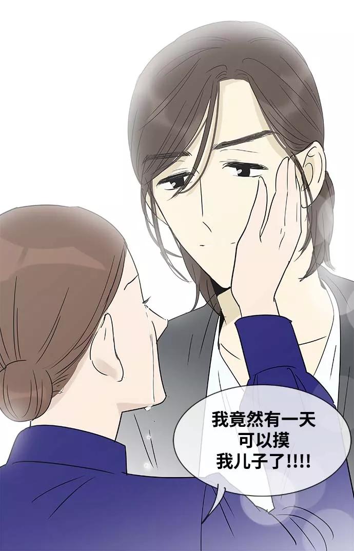 《先热情地清扫吧》第150话（特别篇15） 第14页