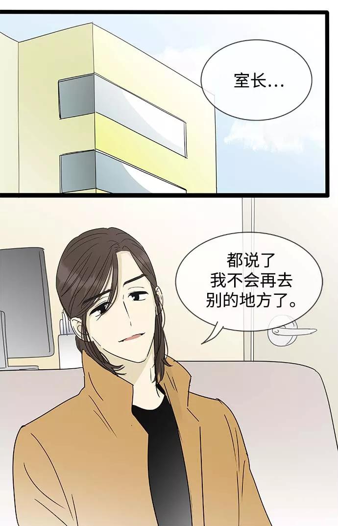 《先热情地清扫吧》第150话（特别篇15） 第22页