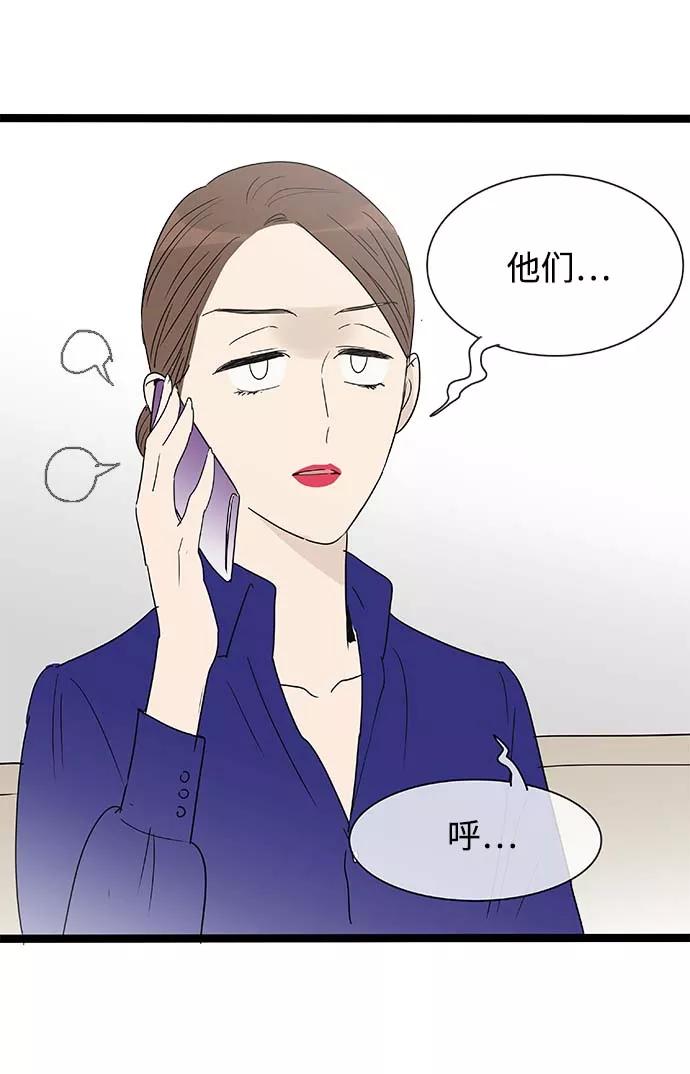 《先热情地清扫吧》第150话（特别篇15） 第4页