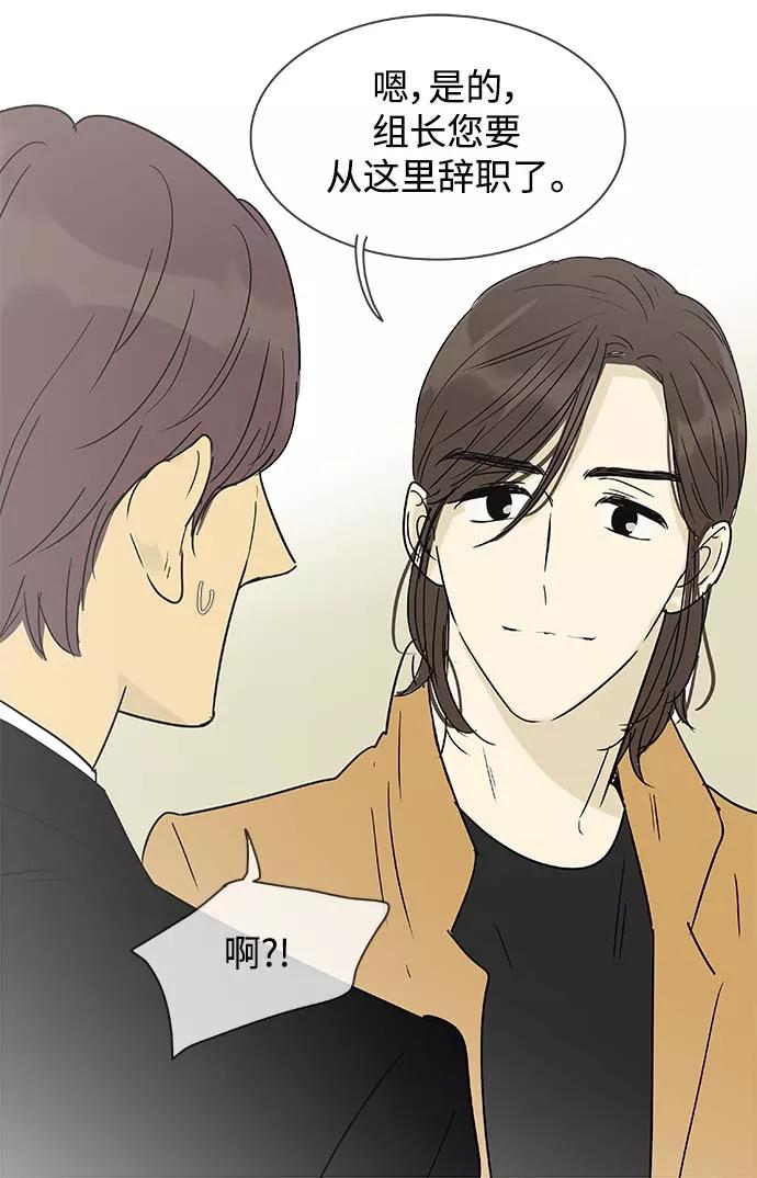 《先热情地清扫吧》第150话（特别篇15） 第32页
