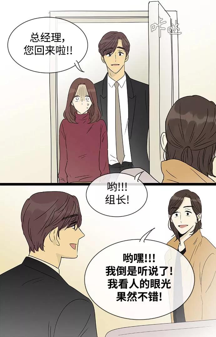 《先热情地清扫吧》第150话（特别篇15） 第26页