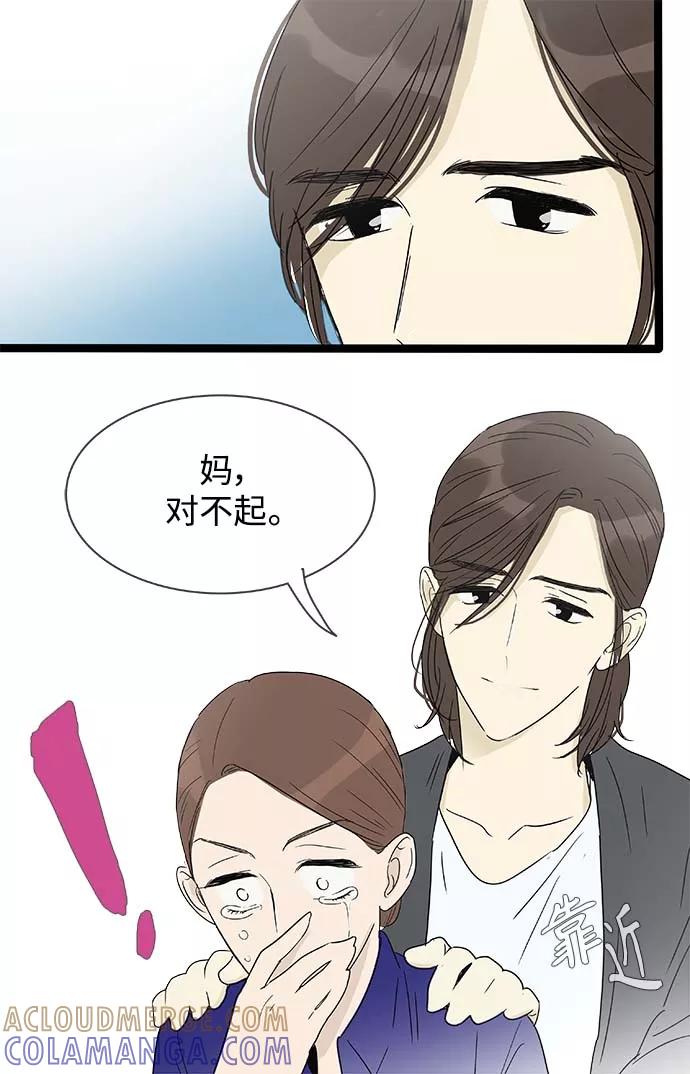 《先热情地清扫吧》第150话（特别篇15） 第11页