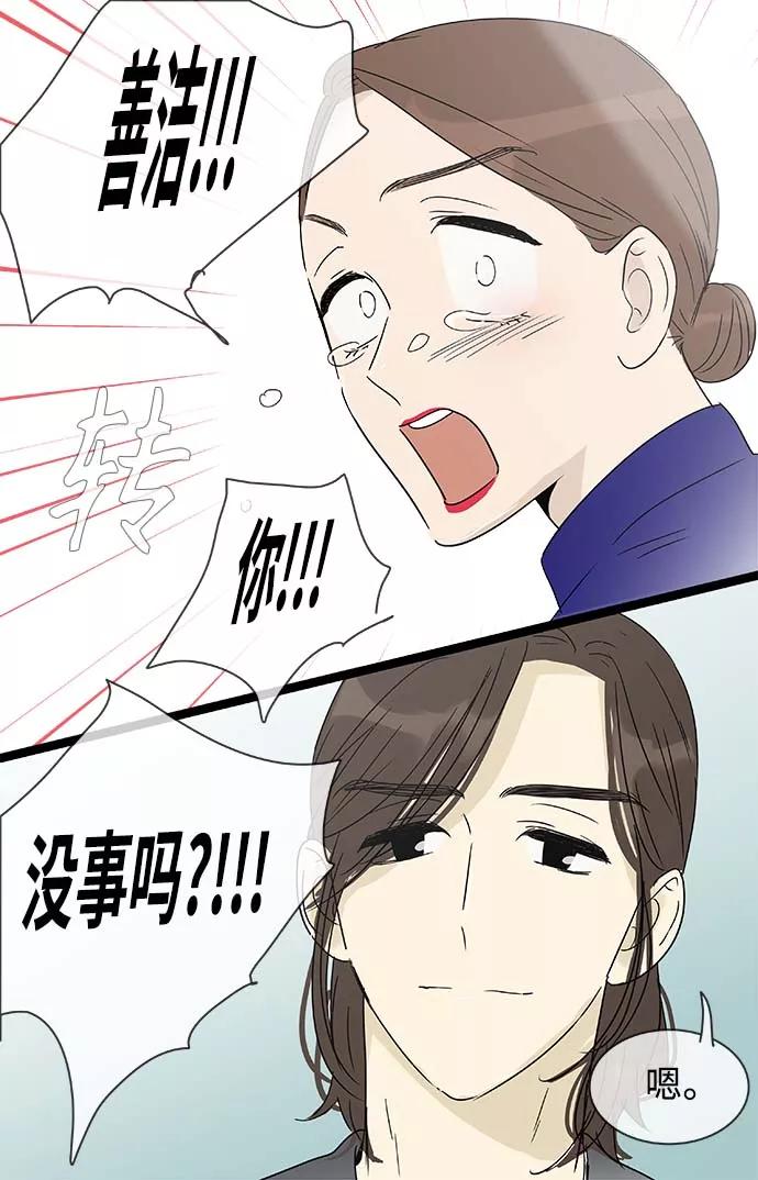 《先热情地清扫吧》第150话（特别篇15） 第12页