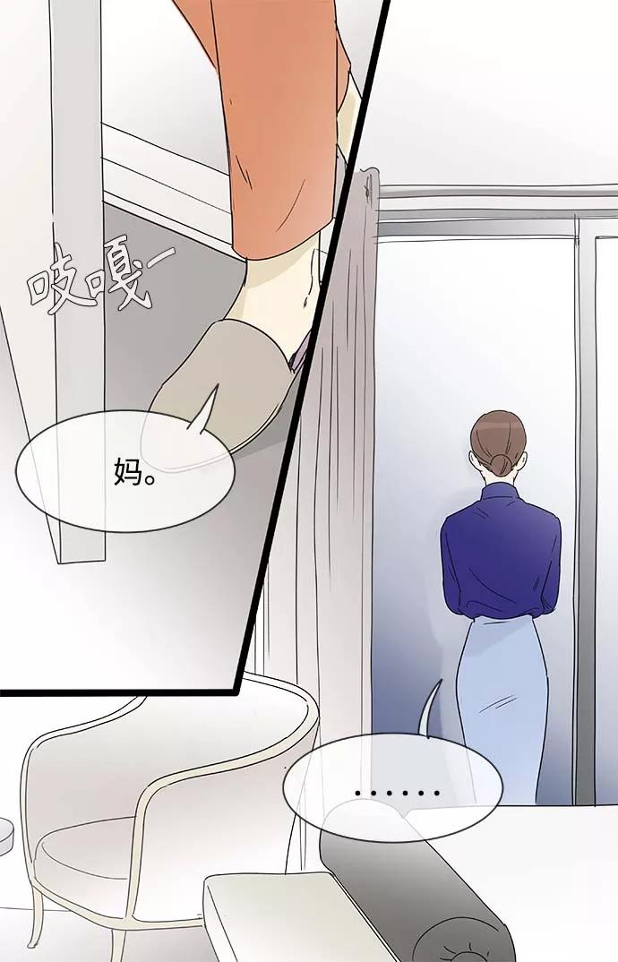 《先热情地清扫吧》第150话（特别篇15） 第8页