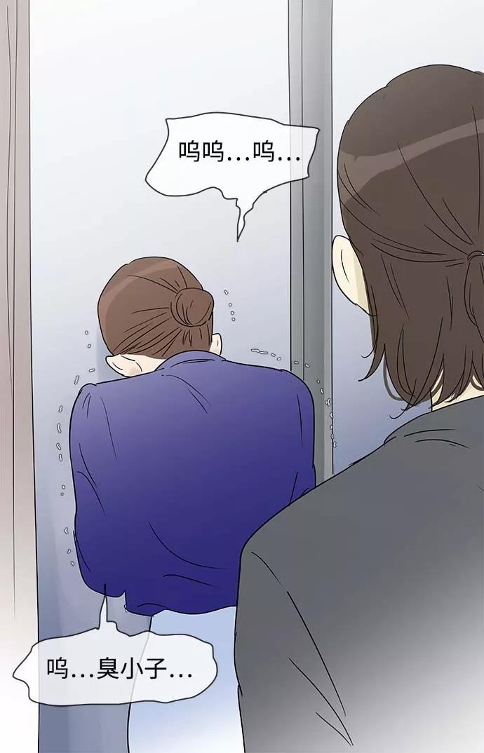 《先热情地清扫吧》第150话（特别篇15） 第10页