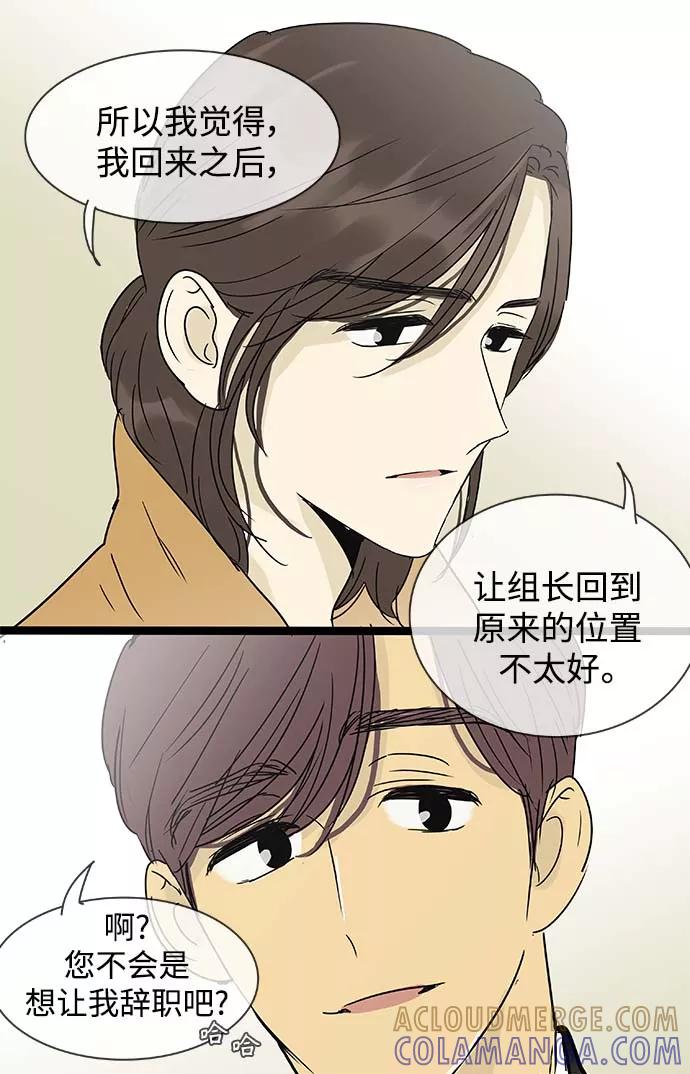 《先热情地清扫吧》第150话（特别篇15） 第31页