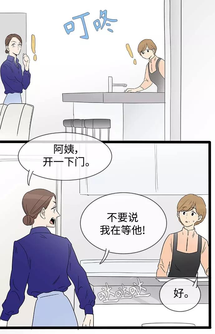《先热情地清扫吧》第150话（特别篇15） 第6页