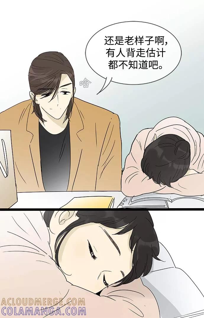 《先热情地清扫吧》第151话（特别篇16） 第23页