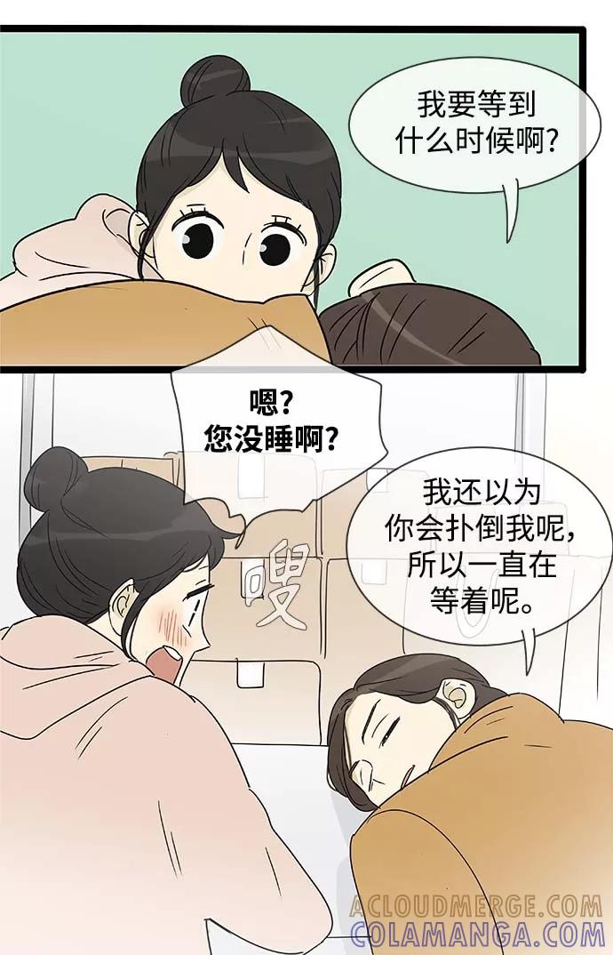 《先热情地清扫吧》第151话（特别篇16） 第27页