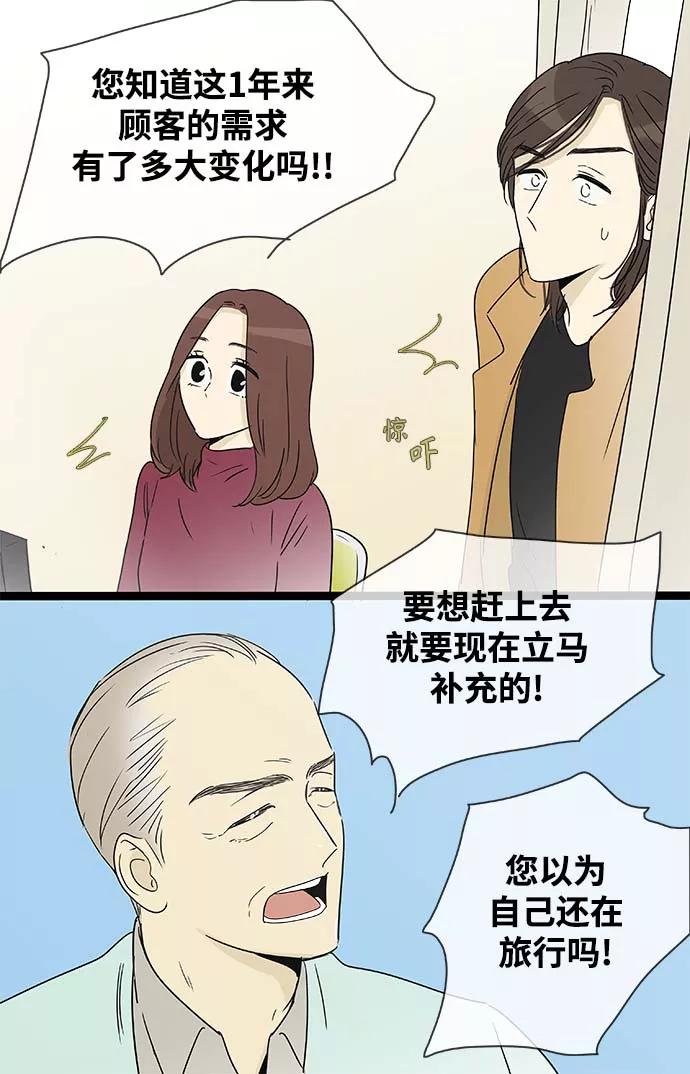 《先热情地清扫吧》第151话（特别篇16） 第4页