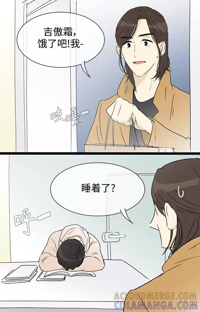 《先热情地清扫吧》第151话（特别篇16） 第21页
