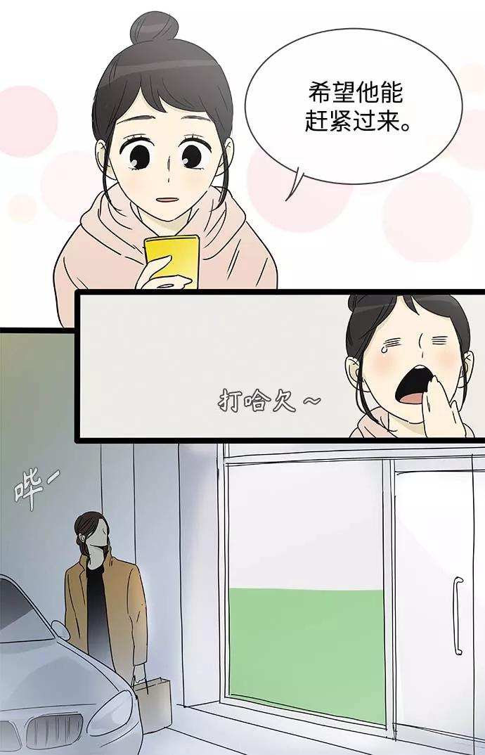《先热情地清扫吧》第151话（特别篇16） 第20页