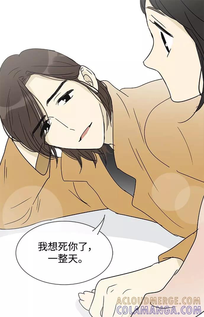 《先热情地清扫吧》第151话（特别篇16） 第29页