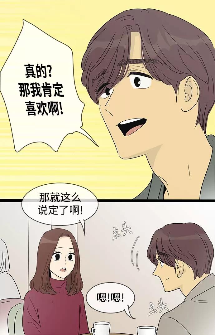 《先热情地清扫吧》第151话（特别篇16） 第12页