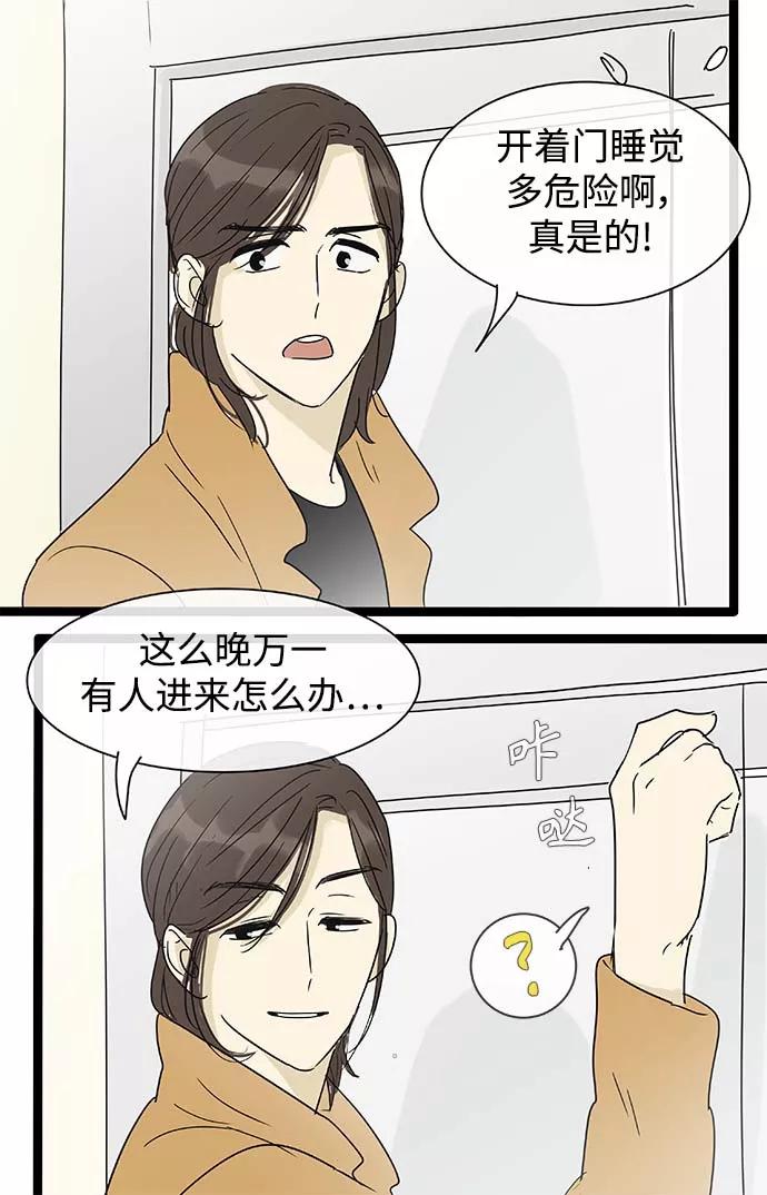 《先热情地清扫吧》第151话（特别篇16） 第22页