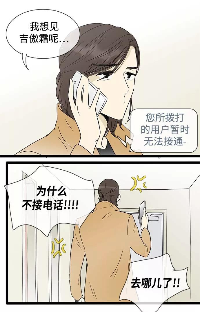 《先热情地清扫吧》第151话（特别篇16） 第6页