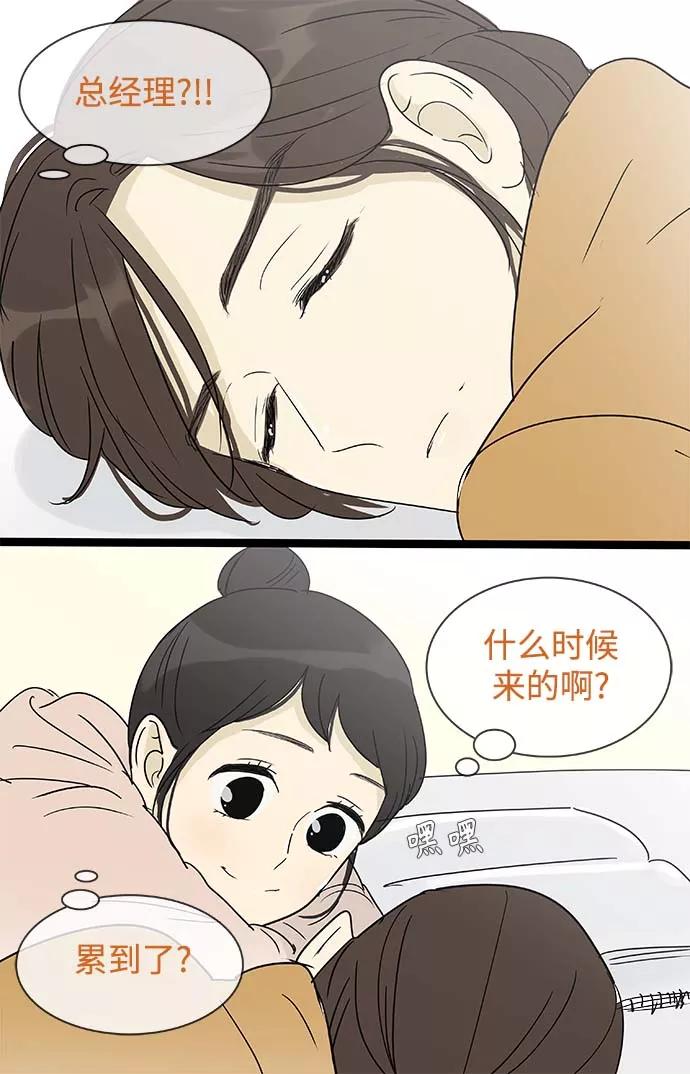 《先热情地清扫吧》第151话（特别篇16） 第26页