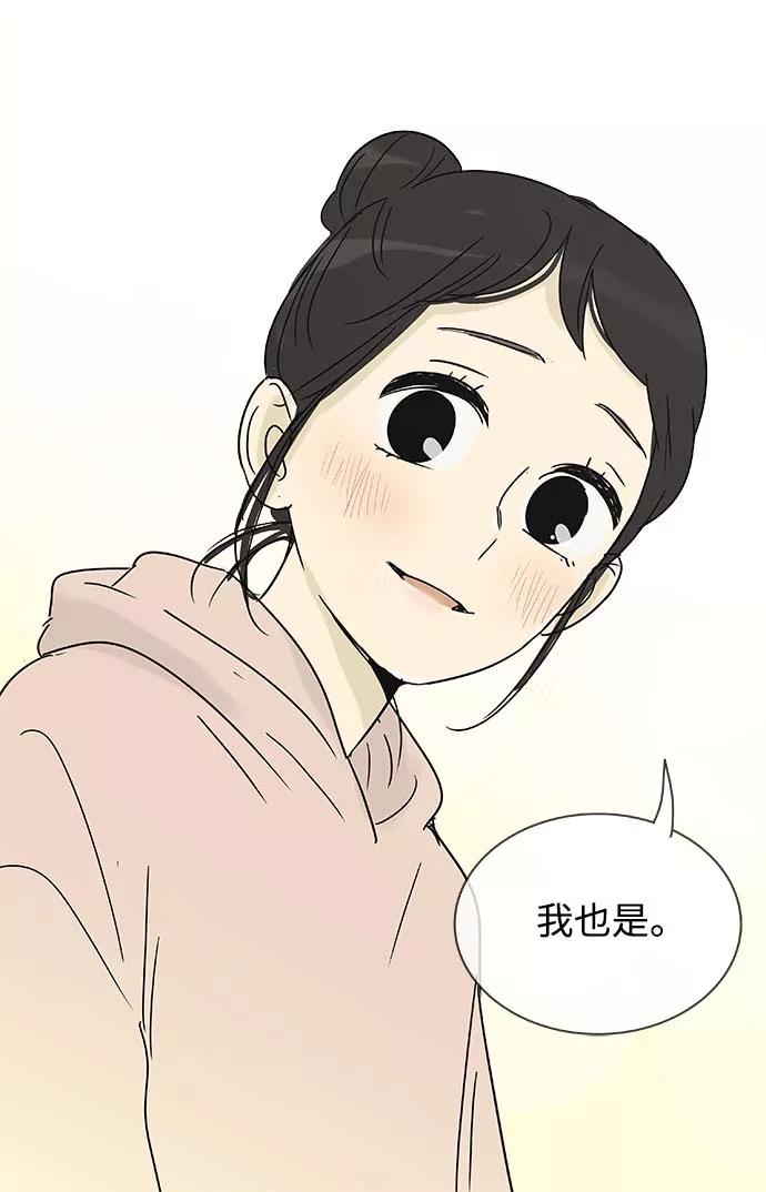《先热情地清扫吧》第151话（特别篇16） 第30页