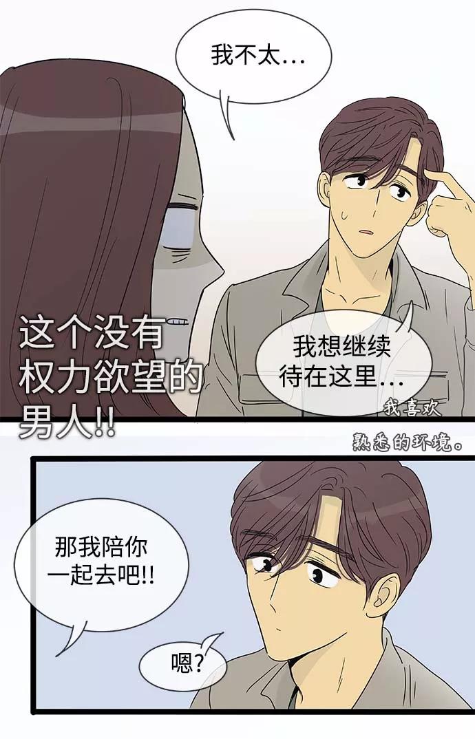 《先热情地清扫吧》第151话（特别篇16） 第10页