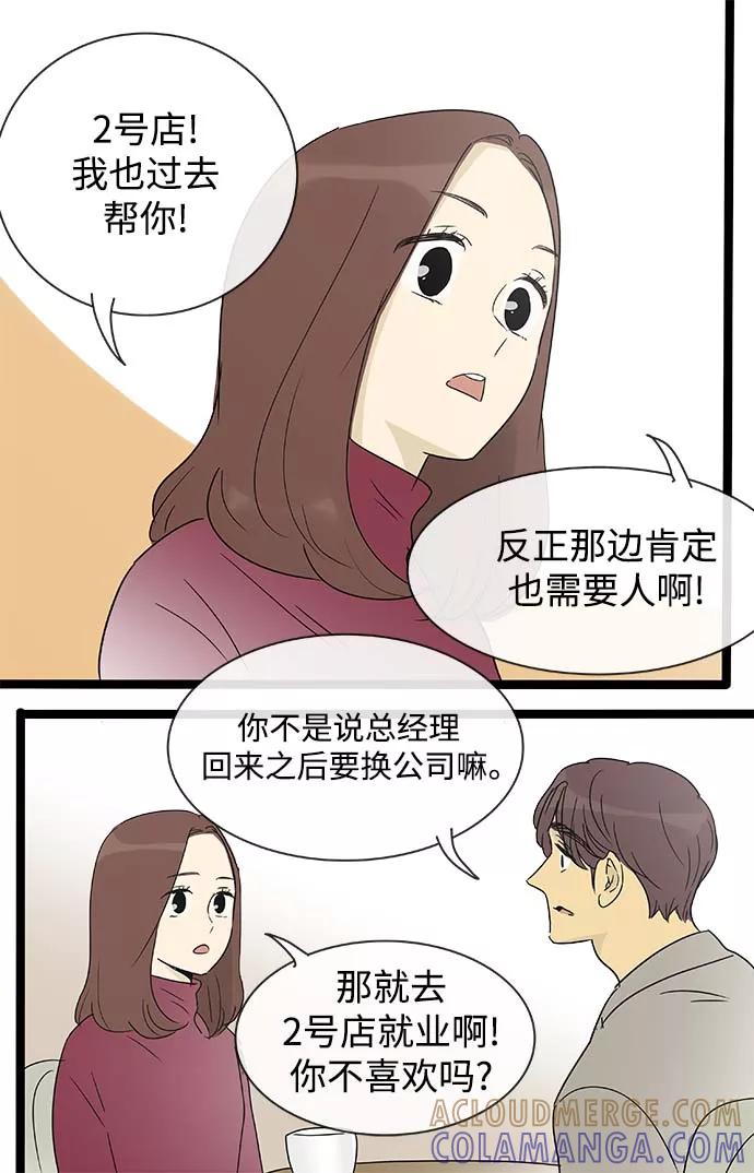 《先热情地清扫吧》第151话（特别篇16） 第11页