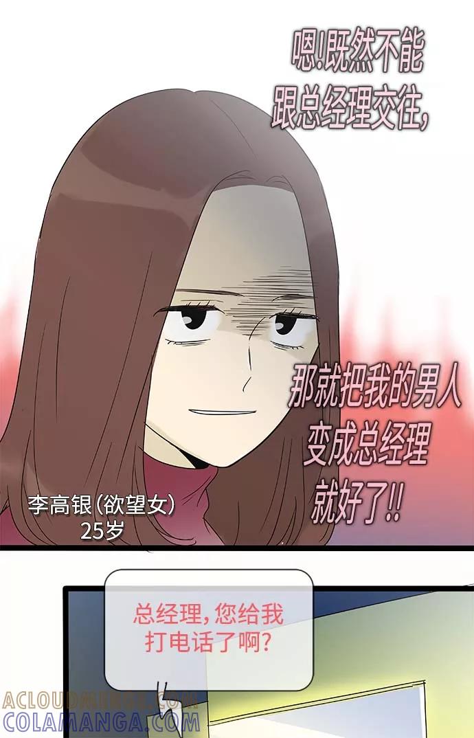 《先热情地清扫吧》第151话（特别篇16） 第13页