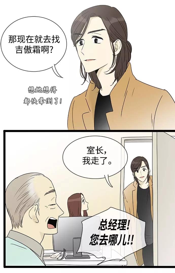 《先热情地清扫吧》第151话（特别篇16） 第2页