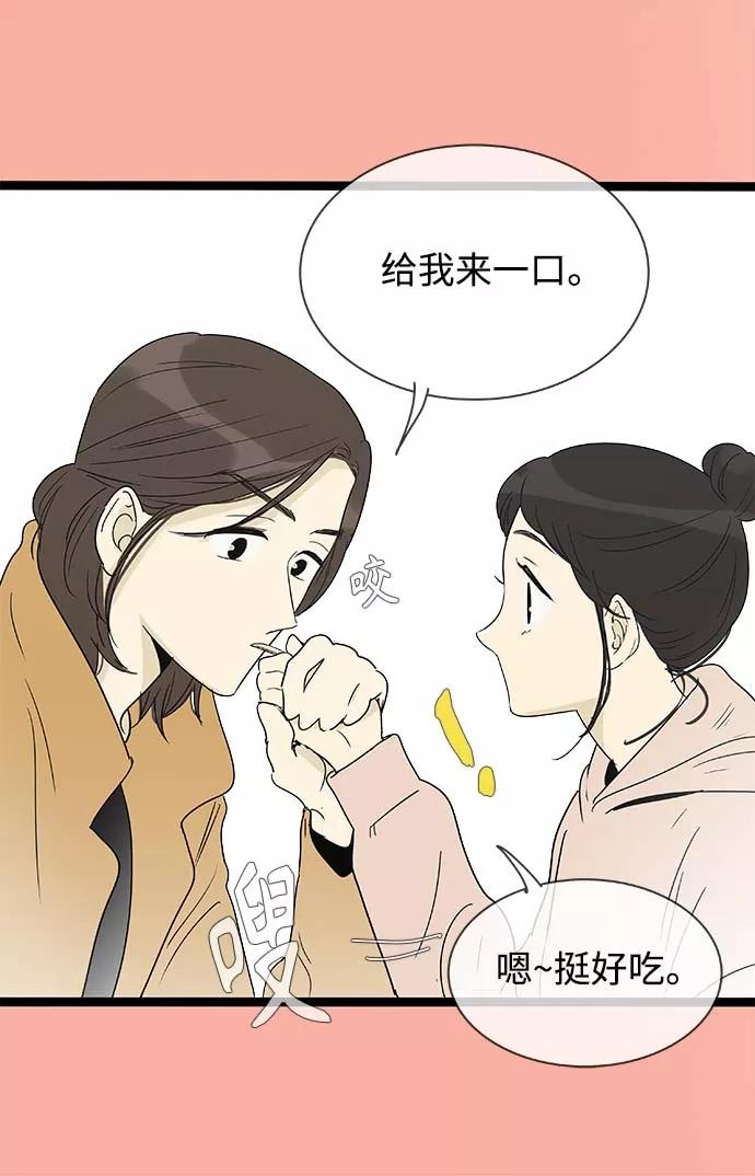 《先热情地清扫吧》第152话（特别篇17） 第8页