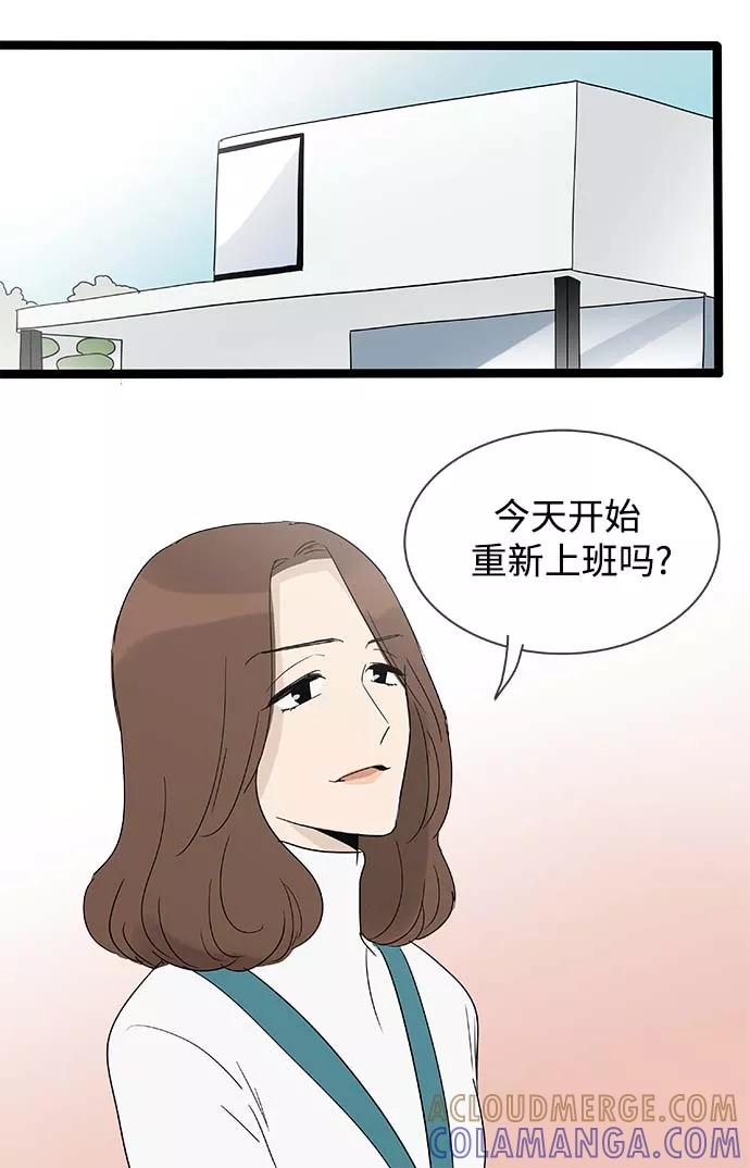 《先热情地清扫吧》第152话（特别篇17） 第17页