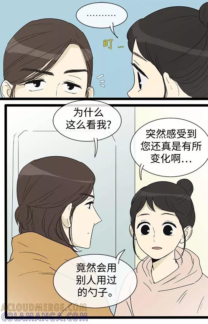 《先热情地清扫吧》第152话（特别篇17） 第9页