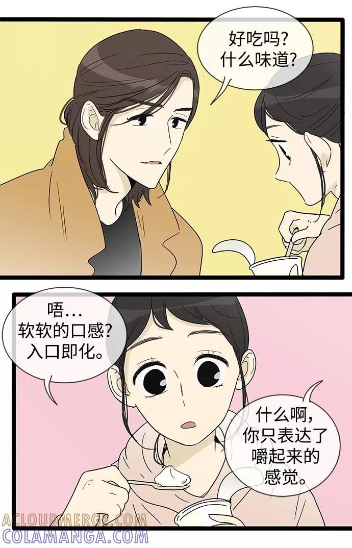 《先热情地清扫吧》第152话（特别篇17） 第7页