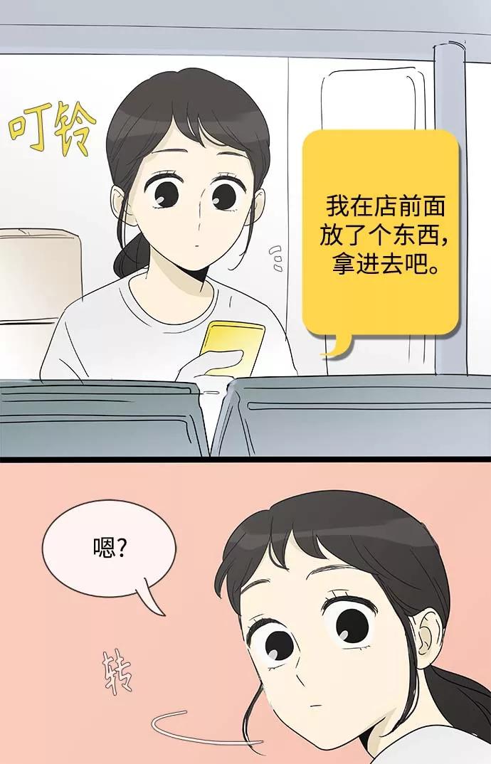 《先热情地清扫吧》第152话（特别篇17） 第24页