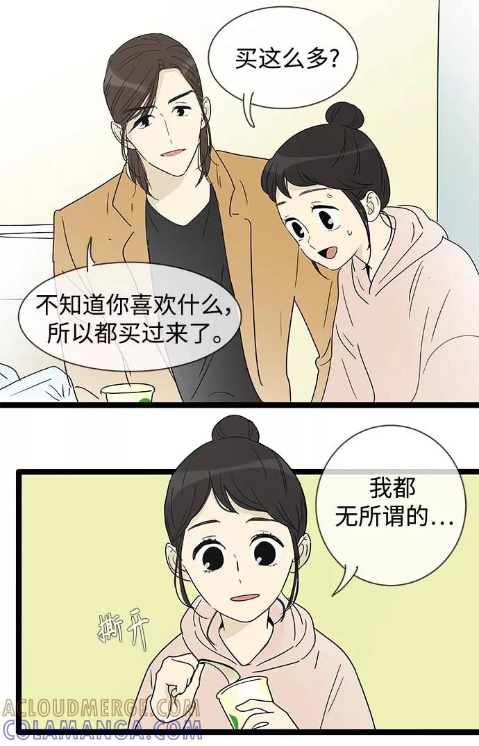 《先热情地清扫吧》第152话（特别篇17） 第3页