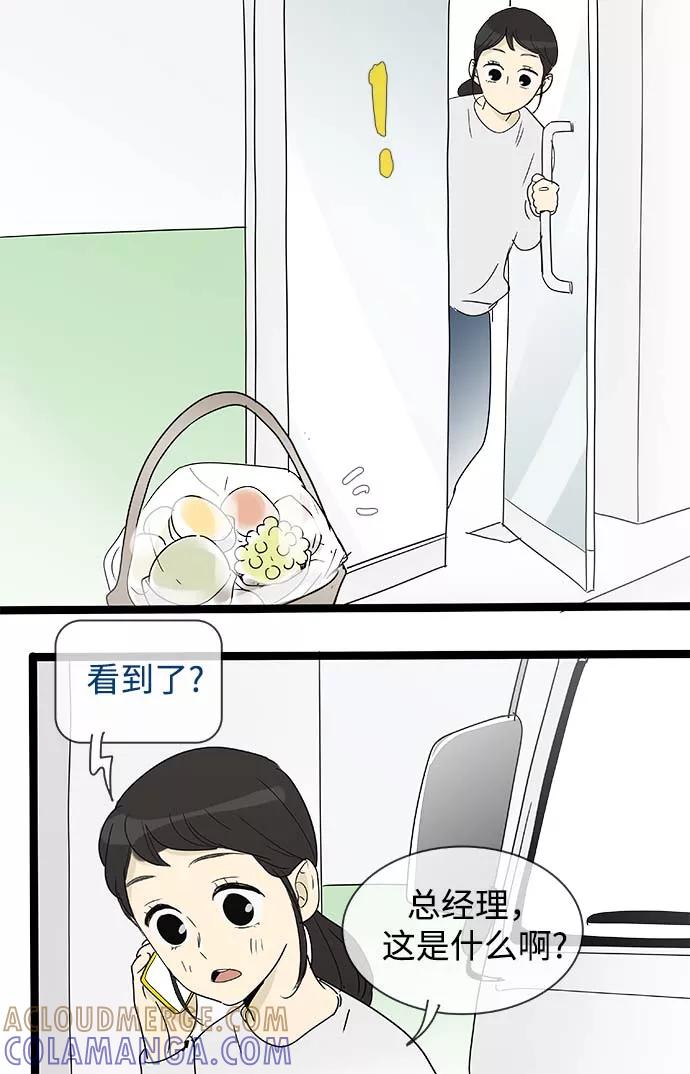 《先热情地清扫吧》第152话（特别篇17） 第25页