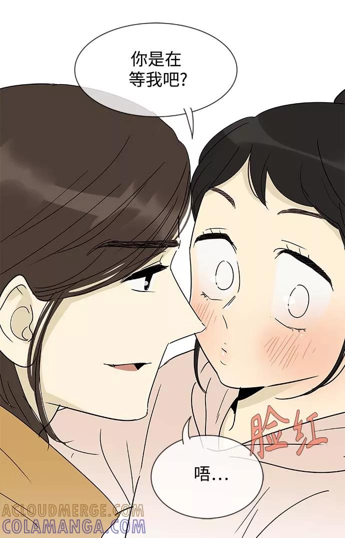 《先热情地清扫吧》第152话（特别篇17） 第11页