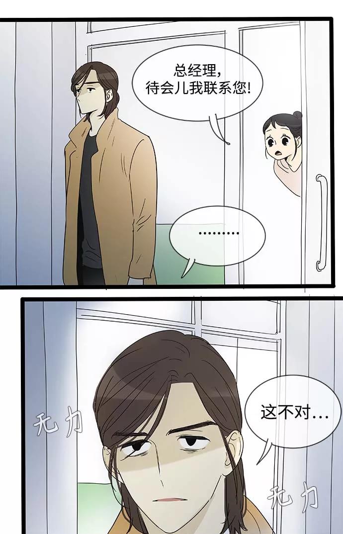 《先热情地清扫吧》第152话（特别篇17） 第16页